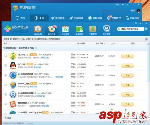 win7系统,虚拟光驱,电脑