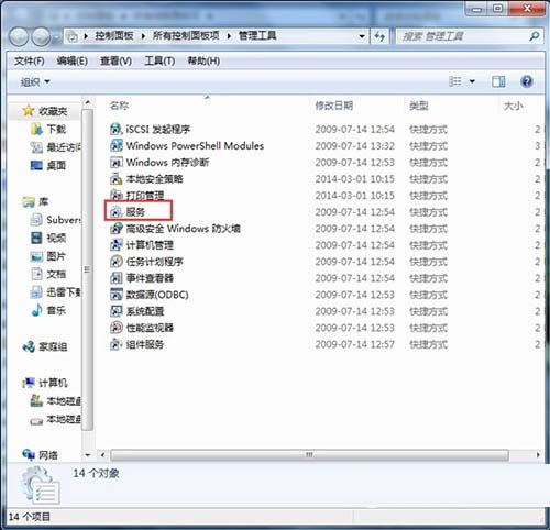 win7,打印机服务