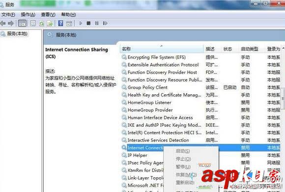 win7系统,笔记本,热点,1061错误
