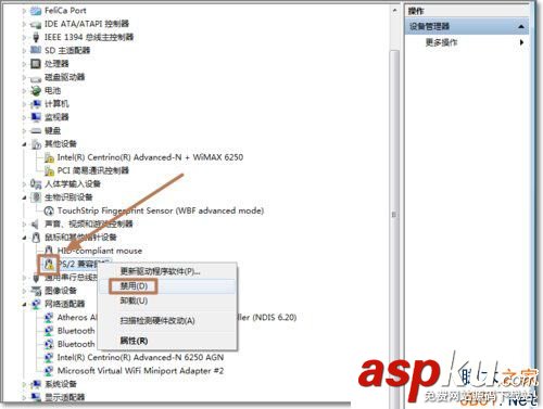 Win7,触控板