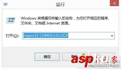 win7系统,软件,程序,comdlg32.ocx
