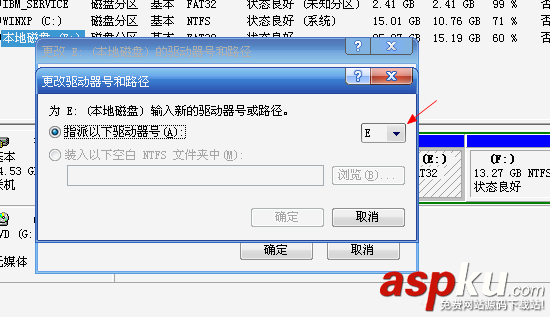 win7,激活,驱动器号