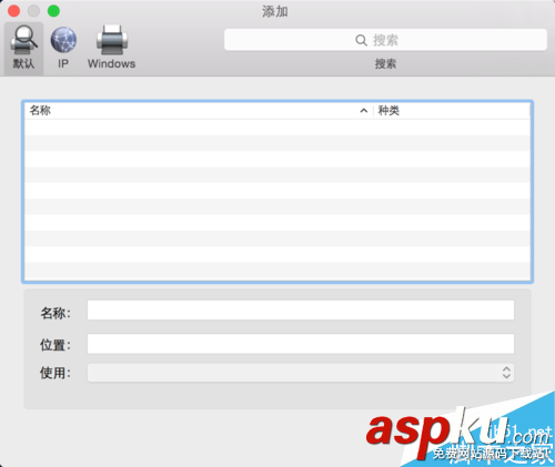 苹果怎么添加打印机,电脑怎么添加打印机,苹果电脑添加打印机