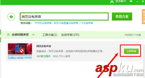 win7,网页,看视频,没声音