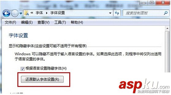 win7,网页字体