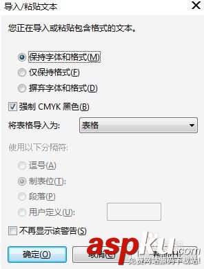 win7,CorelDRAWX7,导入外部文本