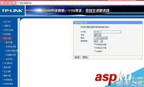 Win7路由器设置密码