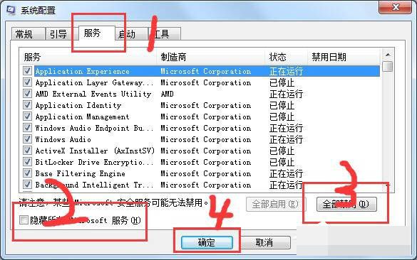Win7,werfault.exe,应用程序错误