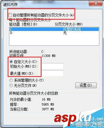 Win7,虚拟内存