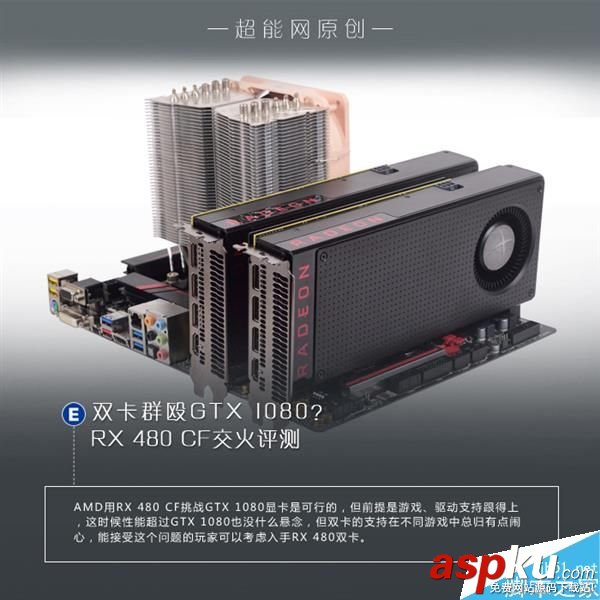 AMD,RX480,性能