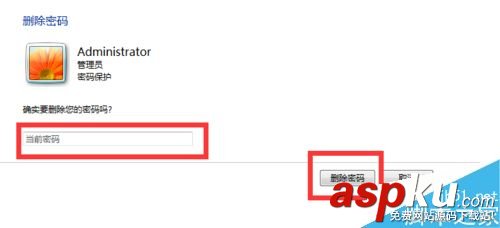 win7,电脑,密码