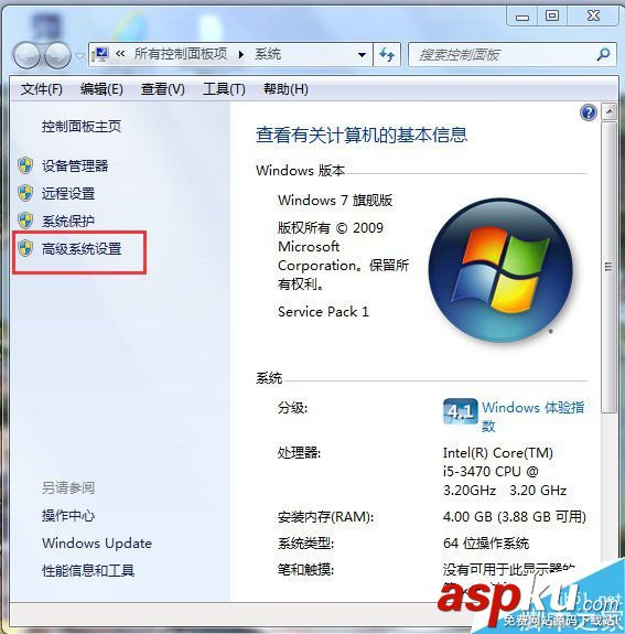 Win7,虚拟内存
