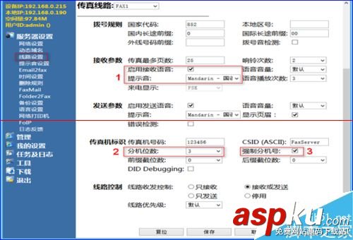 myfax网络传真机,www.myfax.cn
