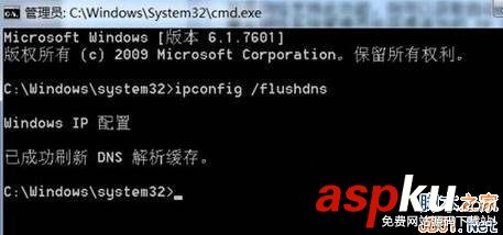 win7,dns