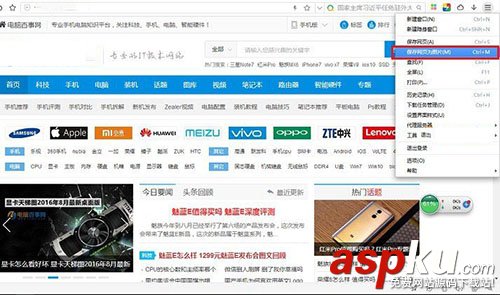 win7电脑怎么截图,win7怎么截图