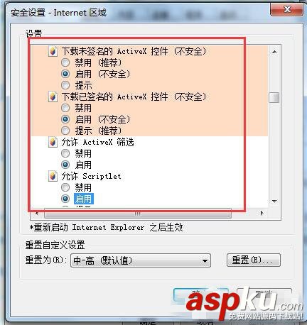 网页无法显示验证码,win7验证码无法显示