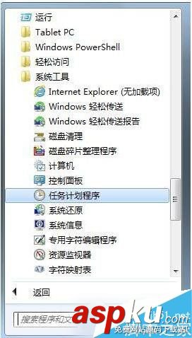 Win7,静音,快捷键