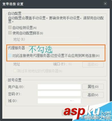 Win7,代理服务器
