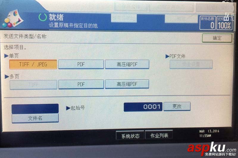 理光8001,复印机,理光