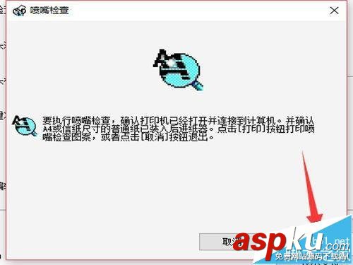 打印机,喷头