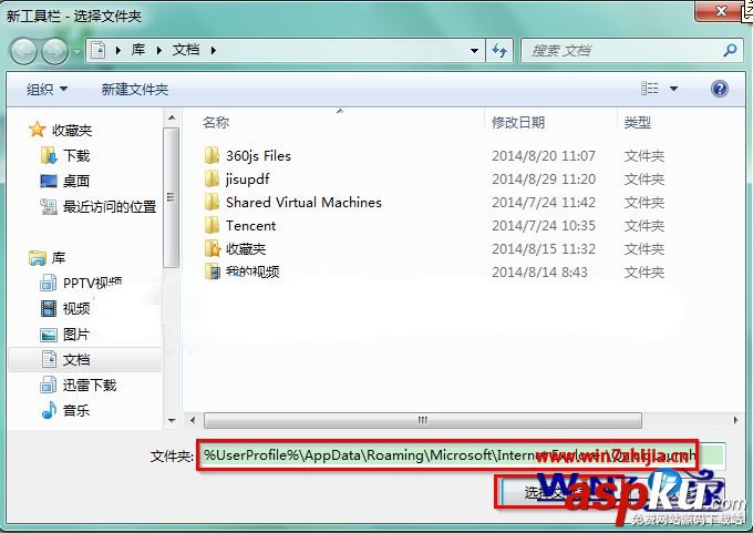 Win7,纯净版系统,快速启动栏