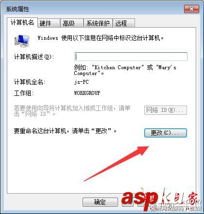 Win7系统,电脑,局域网,其他计算机