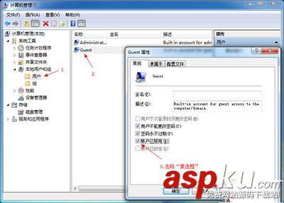 win7局域网共享设置,win7局域网共享