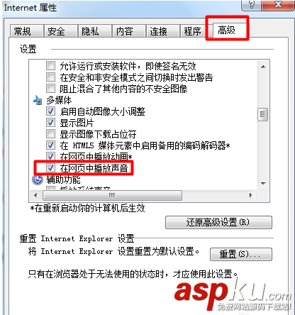 win7,网页,看视频,没声音