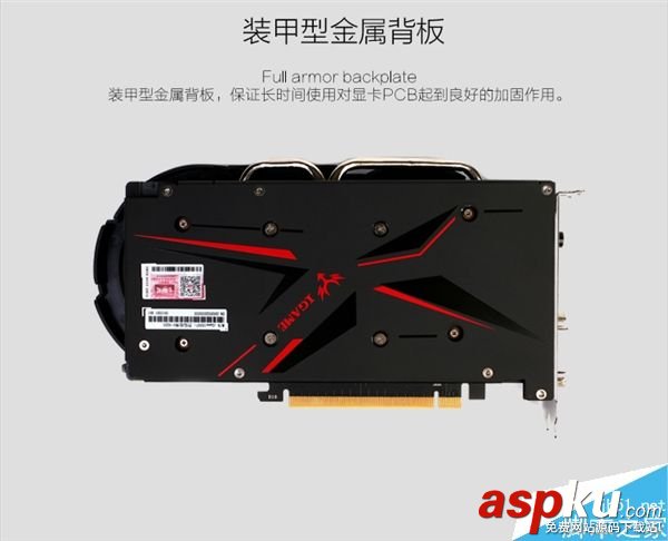 七彩虹,iGame1050