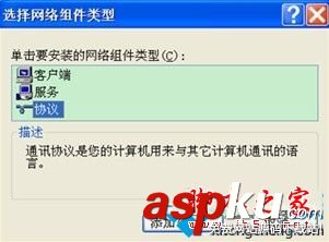 win7,ipv6协议