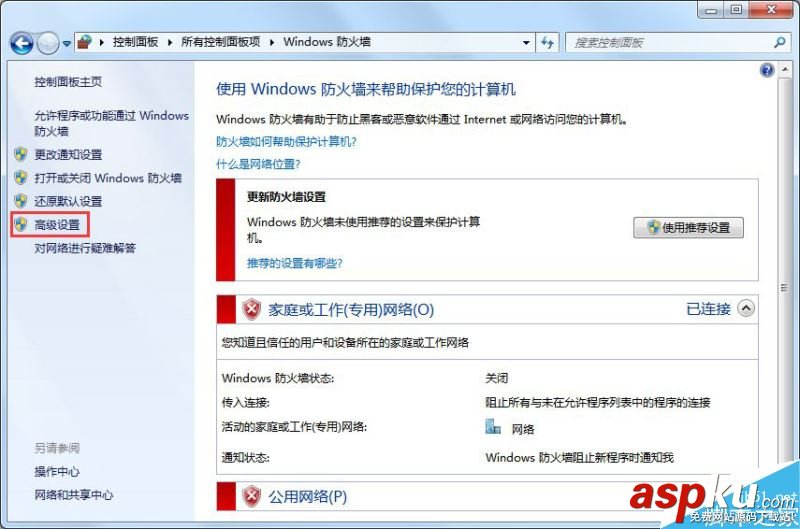 Win7,防火墙,端口