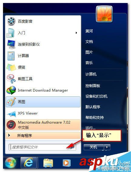 Win7,桌面,图标