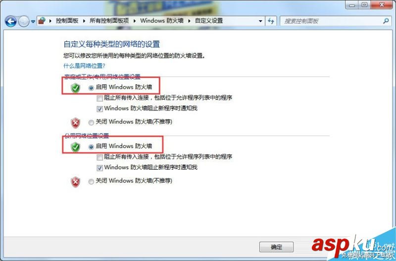 Win7,防火墙,端口