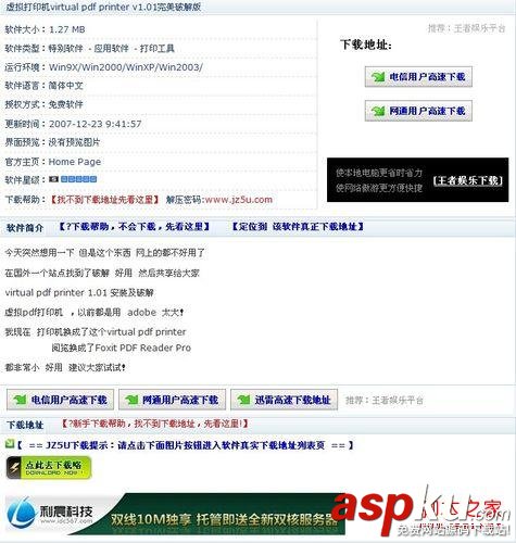 pdf打印机,打印机