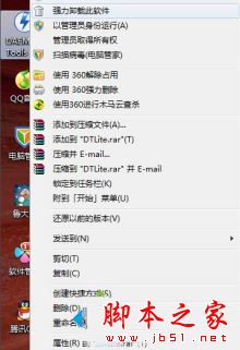 win7系统,虚拟光驱,电脑