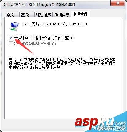win7,断网