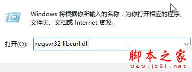 win7系统,程序,软件,丢失libcurl.dll文件