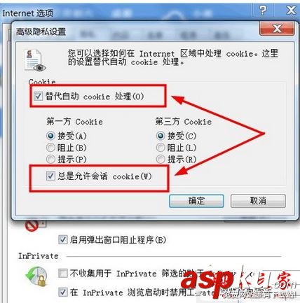 win7系统,浏览器,Cookie,功能