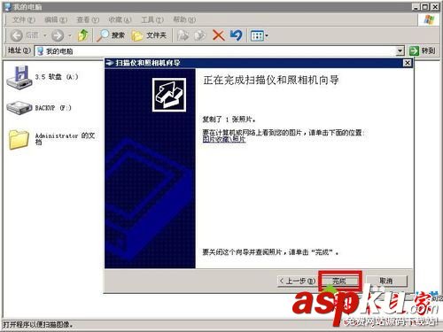 win7系统,打印机,扫描仪
