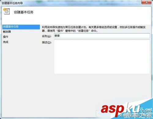 Win7,静音,快捷键