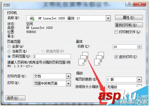 惠普1020,双面打印,打印机