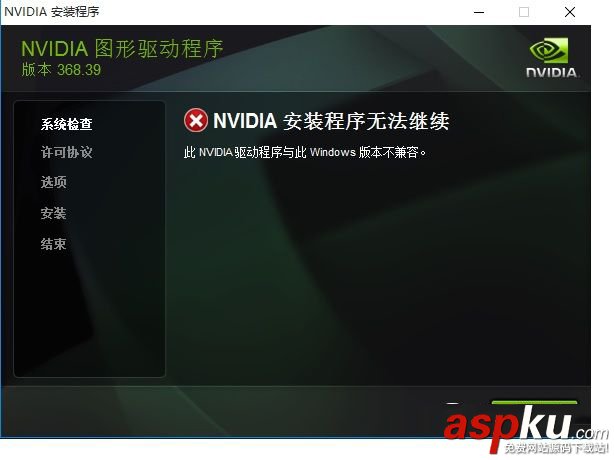 GTX1080装不上驱动,gtx1080,驱动