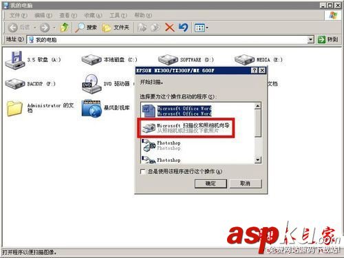 win7系统,打印机,扫描仪