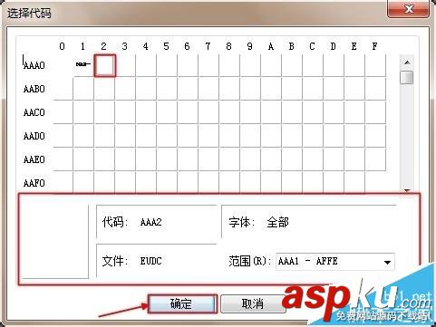 win7,字符编辑器