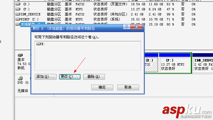 win7,激活,驱动器号