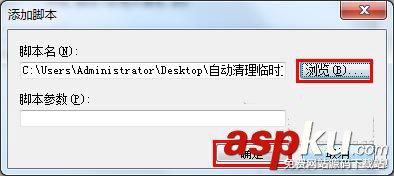 Win7,自动清理,清理垃圾
