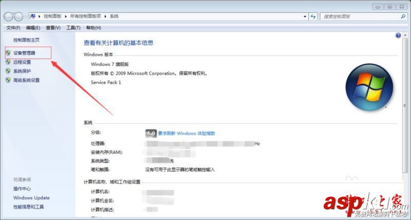 win7蓝屏0x0000007e,蓝屏代码,0x0000007E