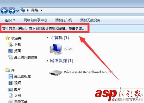 Win7系统,电脑,局域网,其他计算机