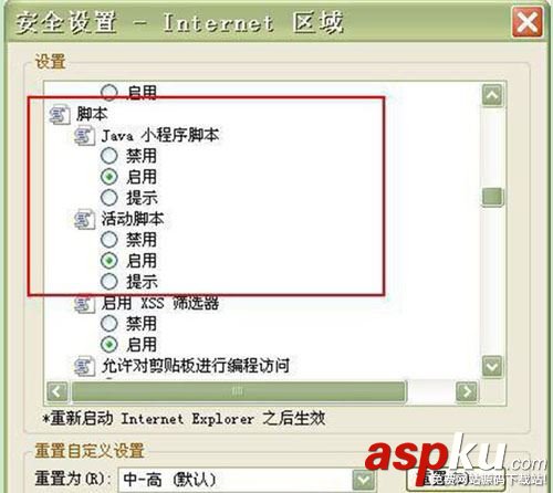 Win7,脚本错误,自动关机