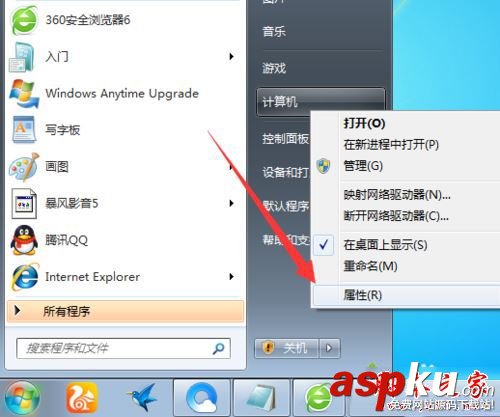 Win7系统,电脑,局域网,其他计算机